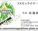 名刺・チラシ・等のデーター作成賜ります 個性的なデザインをご希望の方是非一度お試し下さい！ イメージ2