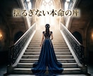 複雑な因縁を浄化し愛を独占する至高の本命へ導きます 日陰の因果を深く浄化！極大の引力で愛を独占する女王へ イメージ8