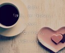 優しく心に寄り添うコーヒーカードで占います 心に寄り添うコーヒーカード占い｜気持ちが軽くなるメッセージ イメージ4