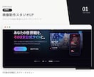ホームページ制作します スマホ対応で見やすく制作します イメージ9