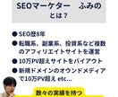 プロが単発でSEOコンサルします オウンドメディアのSEO対策の課題と改善案をアドバイス イメージ4