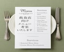 飲食店の新メニュー・レシピ考案します 売れる！SNS映え・旬・原価を考慮した提案 イメージ1