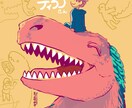 描きます 描いてほしい何かがあれば描きます。 イメージ1