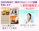 初回3組限定!女性向けインスタ投稿画像作成します 目を引くやさしいデザインで集客をサポートします イメージ1