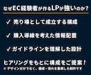 楽天で売れない方へ※【買われるLP】を作ります 元楽天店長が“伝わる構成”で構成〜デザインまで対応します イメージ2