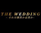 迫力ある結婚式ムービーを動画作成いたします 準備するものは写真とコメントだけ！簡単お任せ作成 ☆ イメージ5