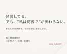 発信の方向性が定まらない方の壁打ちします 発信が続かないのは、“軸”が曖昧だからかもしれません。 イメージ1