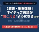 ネイティブ英語が一発で聞き取れます 1回のレッスンで、“英語脳”を体感する90分 イメージ1