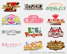 YouTubeなどのタイトルロゴを作成します 元テレビ局常駐タイトルデザイナーが、サービスを彩ります イメージ7