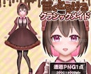 甘くとろけるクラシックメイドの立ち絵販売します 【著作権譲渡】IRIAM即デビュー可！【髪・服の色変え無料】 イメージ1