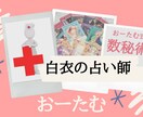 おーたむ式数秘術でみていきます 自分や好きな人、恋人や家族などの生年月日でみていきます♡ イメージ1