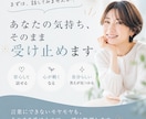 言葉にならないモヤモヤ、そのまま受け止めますます 頭と心がいっぱいになった時に、遠慮なく聞かせてください イメージ1