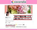 不安なままで大丈夫です❗️何でもお話しお聴きします ✅5分でもOK❗️初心者からプラチナランクまで気軽に相談可能 イメージ3