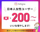 インスタ日本人女性ユーザーのいいねを増やします ⭐️日本人ユーザーのみ⭐️高品質 イメージ1