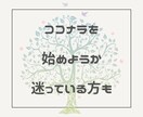 ココナラ仲間として愚痴やお悩みを優しくお聴きします 出品予定・超初心者も大歓迎！モヤモヤをスッキリさせましょう♪ イメージ7
