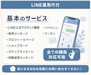 LINE公式★アカウント運用代行します アカウント構築〜リッチメニューデザインまで丸っと対応！ イメージ3