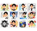 ビジネスにも！似顔絵LINEスタンプ作成します 版権お渡し！似顔絵のLINEスタンプを作成します♩ イメージ2