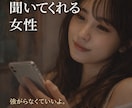 1日メッセージ。寂しい日に、ちゃんと話を聴きます 強がらなくていいよ。あなたの本音、ここで全部受け止めるわ。 イメージ1