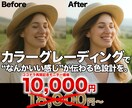 撮影意図に沿って、カラーグレーディングを行います 映像を“なんかいい感じ”にしてみませんか？ イメージ1