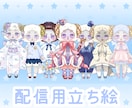 あなただけの特別な配信用立ち絵描きます 宝石のような瞳の女の子から、獣人の立ち絵までお任せ下さい！ イメージ3