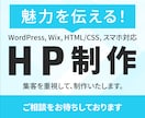 ホームページ全般のデザイン～コーディング承ります オリジナルテーマ可｜質の高い丁寧なサイト制作｜迅速対応 イメージ1