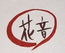 お店の名前・メニューを暖かみのある筆文字で書きます 世界にひとつ、あなたのお店だけの筆文字ロゴ イメージ1