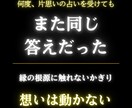 その想いは届いていますか神言霊視で視ます 伝えたいのに動けない想いを抱えたあなたへ イメージ3