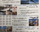 国内旅行のプラン作成します 忙しい・旅行の行程を組むのが苦手という方にオススメ！ イメージ2