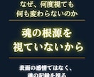 ツインレイ鑑定｜神言で魂の繋がりを視ます その魂は、本当に繋がっていますか。神言で視てお伝えします イメージ3