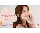 なんだかちょっぴり誰かと話したいを叶えます 不満・愚痴　惚気・恋話　日常会話や他愛のない話なんでもOK♡ イメージ1