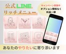 こだわりのLINEリッチメニューを作成します デザインだけじゃないシンプルで使いやすいリッチメニュー イメージ1