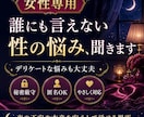 女性専用♡デリケートな悩み聞きます パートナーに言えない悩みも安心して話せます イメージ5