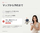 ホームページ修正｜予約・電話ボタンも追加します URLを無料で見て、予約・電話の入口から直します イメージ3