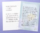 就職、転職、副業をお考えの方へ、筆跡診断します 日本筆跡心理学協会認定の筆跡アドバイザーが筆跡診断します。 イメージ1
