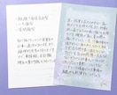 就職、転職、副業をお考えの方へ、筆跡診断します 日本筆跡心理学協会認定の筆跡アドバイザーが筆跡診断します。 イメージ1