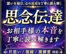 思念伝達でお相手様の本音を丁寧に読み解きます 想いを届けた後の心の反応まで丁寧に読み解きます イメージ1