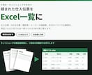 仕入伝票・商品リストをExcel化します 棚卸表・卸のFAX注文書・商品マスタもまとめて一覧に イメージ1