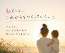 シングル・未婚ママ自分らしい自立応援します 一人で抱えず少しずつ前に進みましょう イメージ1