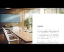 法人口座開設審査に必要な格安ホームページ作成します 法人銀行口座開設審査、webサイト作成、コーポレートサイトに イメージ11