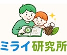 自由研究を「一生モノの探究」に変えます 理系大学院卒×人材メディア営業が生み出す【成長する自由研究】 イメージ1
