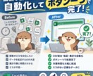 面倒なExcel作業、ボタン一つで自動化します 定型作業・集計・転記を効率化｜18年SE対応 イメージ1