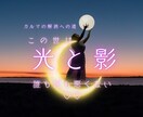 カルマクリアリング＆ラブヒーリングで浄化します カルマの浄化と調和☆愛と光のエネルギー イメージ3