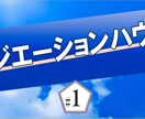 タイトル画像作成します 一目見てわかる！画像を作成します！ イメージ1