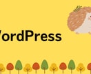 WordPressにて初めてのブログサイト作ります 在宅副業でブログをやってみたい、という方。 イメージ1