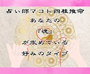 あなたの魂の情報から恋愛運・恋愛傾向を占います 四柱推命であなたの魂が求める「運命の人」を捜すお手伝いの占い イメージ4