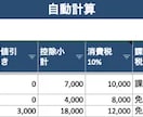 外注費のインボイス計算シートを提供します 2026年10月の控除率変更(80%→50%)に対応済み イメージ3