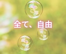 １年後の未来からのメッセージをお届けします ☆問い立ても、お受け取りも自由☆未来の自分を愛しましょう イメージ10