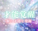 自分には何もないと感じる才能の正体を霊視します 才能覚醒・適職・強み｜魂に眠る資質を霧の奥から読み解きます イメージ1