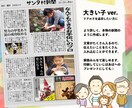 クリスマスプレゼントに☆サンタ村の新聞作ります クリスマスの子ども達に夢を。いつもより更に粋な演出を… イメージ3