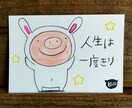 ぶたのはなのぶたポストカードを描かせていただきます ほっと心があたたまるポストカードをお届けします☆.｡.:*・ イメージ3
